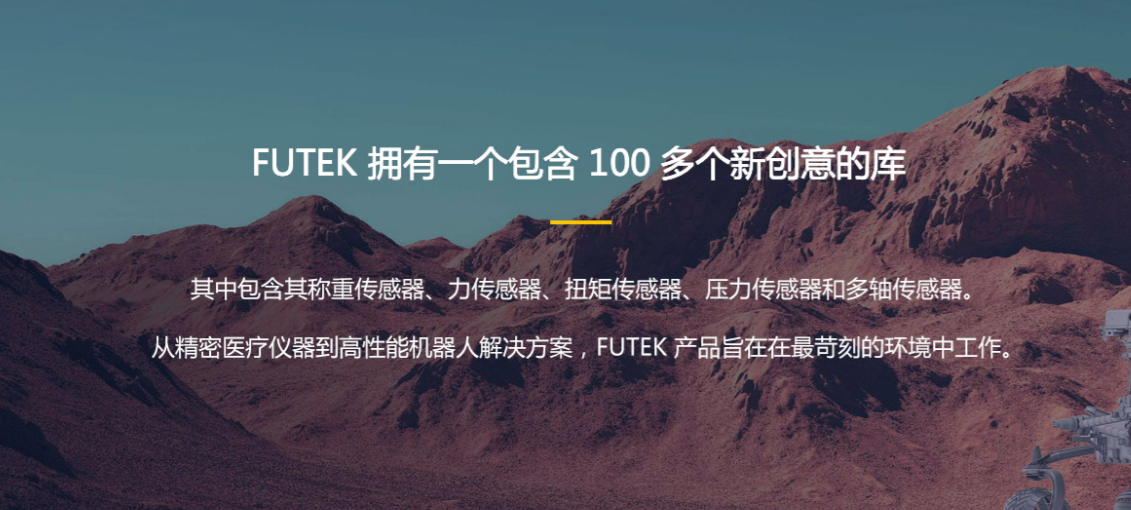 Futek傳感器在醫(yī)療設備精密控制中的關(guān)鍵作用