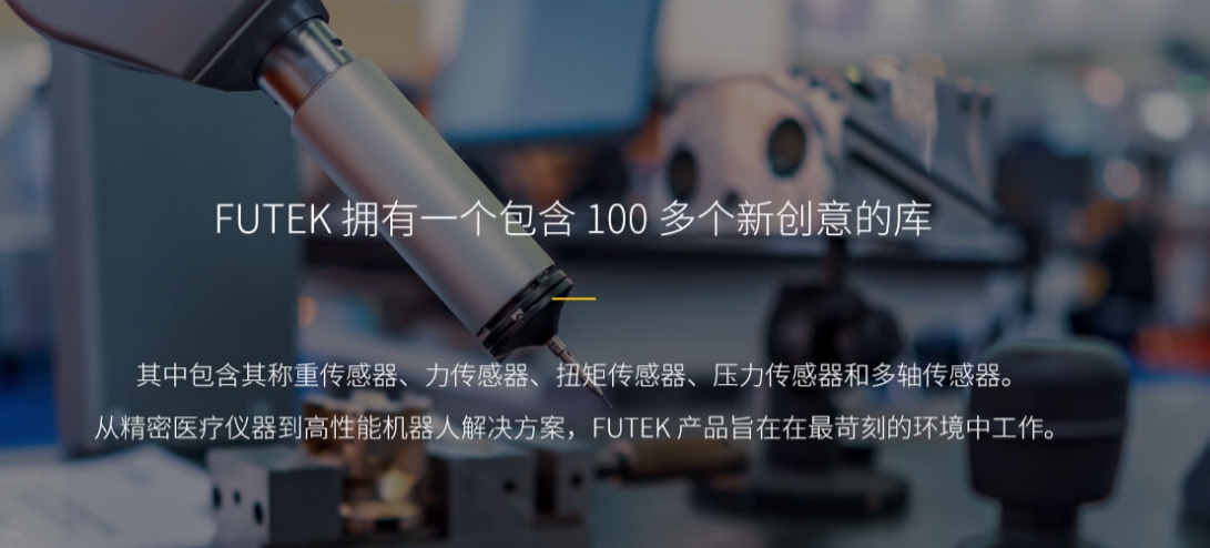 定制傳感器，解鎖工業自動化新境界